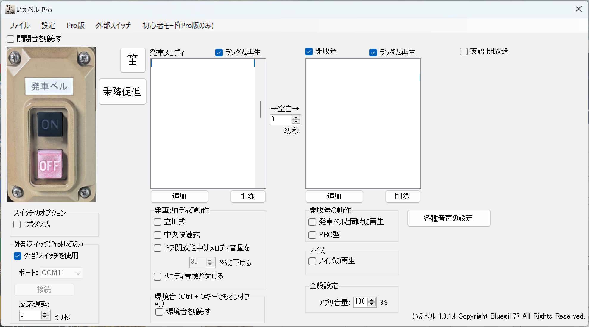 Amazon.co.jp: 【スマホ可】本物 発車ベルスイッチ いえベル